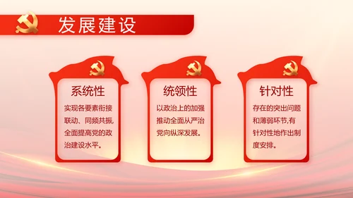 党支部选举换届大会年终工作总结PPT