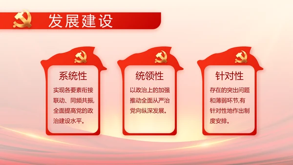 党支部选举换届大会年终工作总结PPT