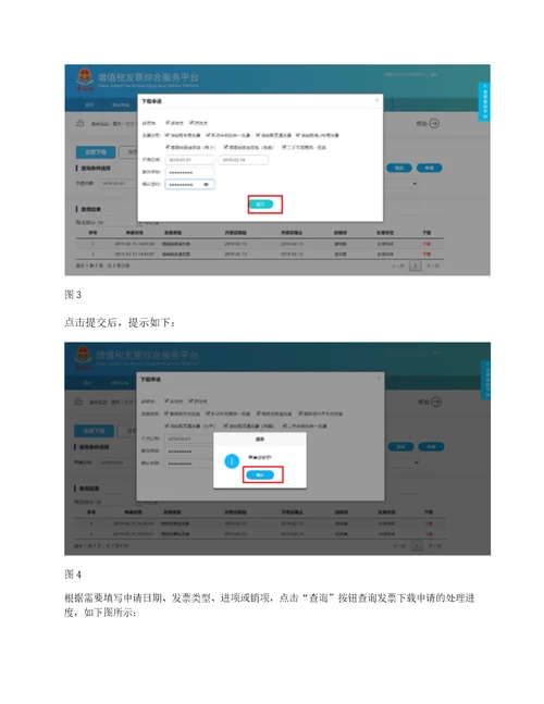 取得增值税电子专用发票怎么办速来查看操作指引