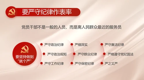 不忘初心牢记使命年年终总结PPT党课