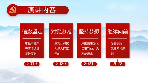 清正廉洁作表率党风廉政建设工作总结动态PPT