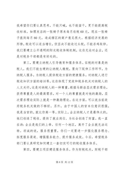 区委书记在财税和审计工作会议上的讲话.docx