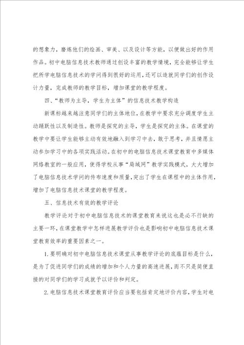 课堂学习实践体会