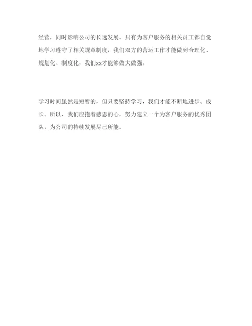 精编公司管理干部学习管理制度心得体会.docx