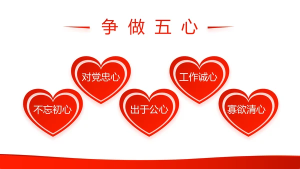 红色党支部年终工作总结汇报述职报告动态PPT