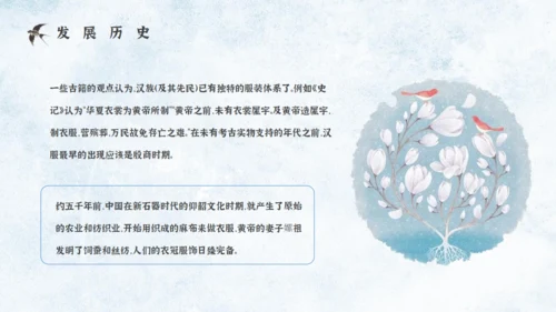 汉服文化宣传活动策划方案通用PPT课件模板