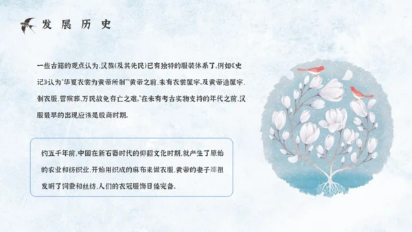 汉服文化宣传活动策划方案通用PPT课件模板