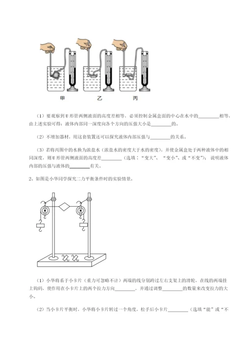 广东广州市第七中学物理八年级下册期末考试重点解析试卷（含答案详解）.docx