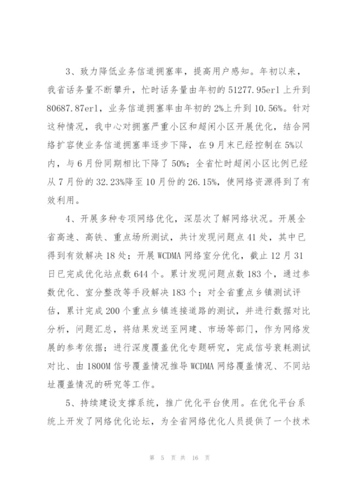 年度工作总结怎么写【范文5篇】.docx