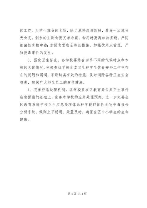 教育局XX年工作计划（七） (2).docx