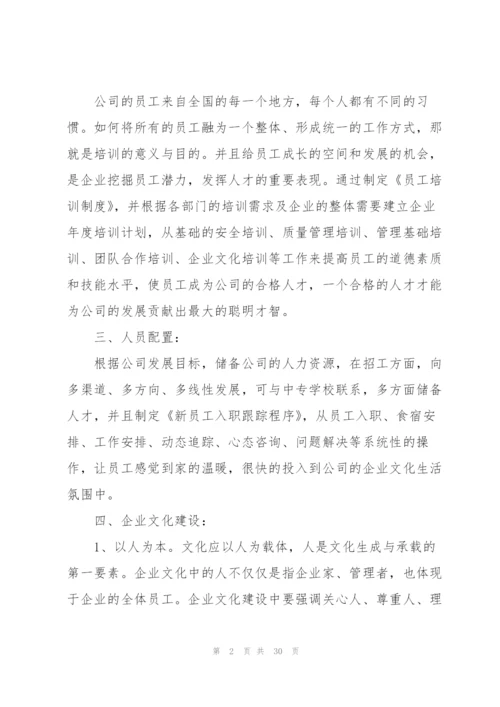 行政部年度工作总结7篇.docx