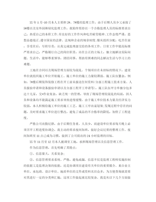 精编之监理工程师个人工作总结范文.docx