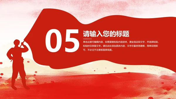 红色党政风红船映初心精神铸丰碑PPT模板