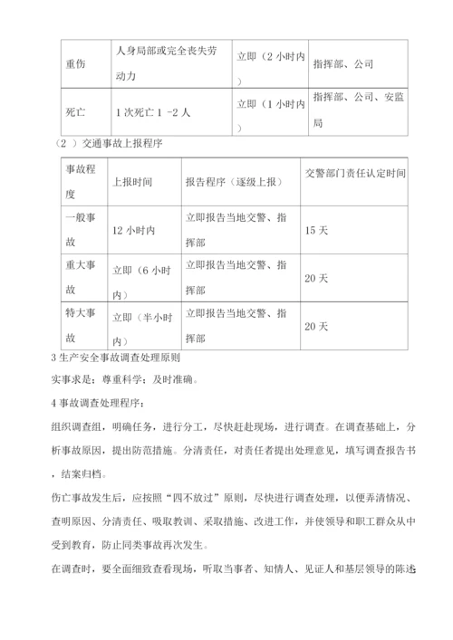 地下管线挖断事故应急预案.docx