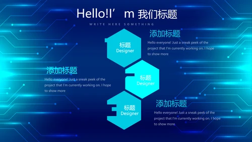 蓝色科技感信息化建设工作总结汇报动态PPT