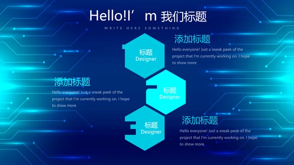 蓝色科技感信息化建设工作总结汇报动态PPT