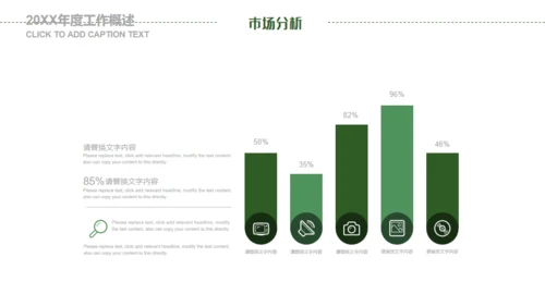 生态城市绿地球通用PPT模板