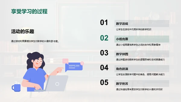 数学探秘之旅