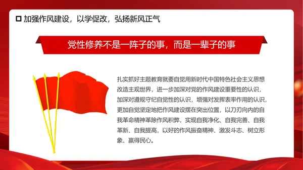 学思想重实践建新功主题教育PPT模板
