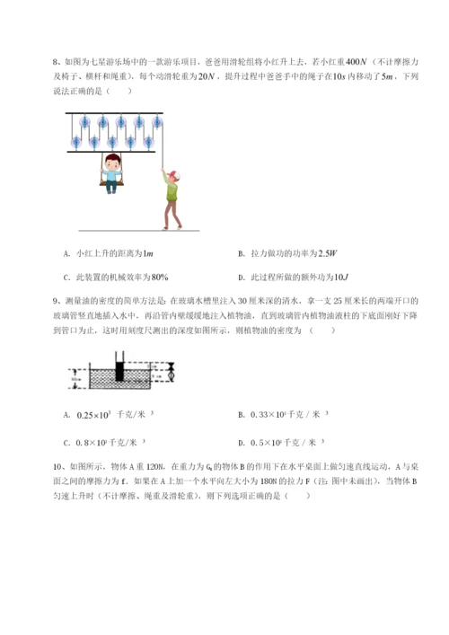 基础强化湖南湘潭市电机子弟中学物理八年级下册期末考试重点解析试卷.docx