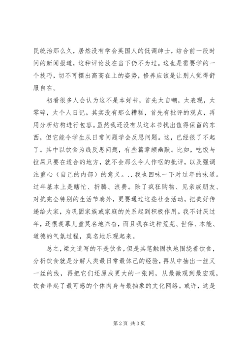 人民公社个人演讲稿.docx