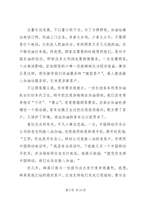 石油公司优秀党员先进事迹 (2).docx