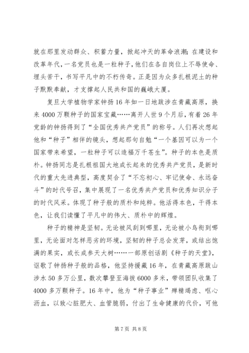 学习全国优秀共产党员事迹心得5篇.docx