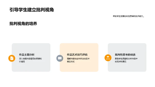 文学教育深度探析