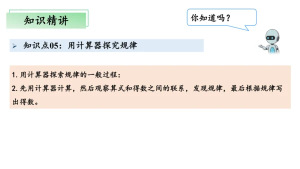 第三单元小数除法（单元复习课件）—五年级上册（人教版）(共30张PPT)