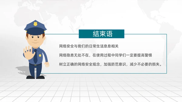 互联网计算机网络信息安全PPT模板