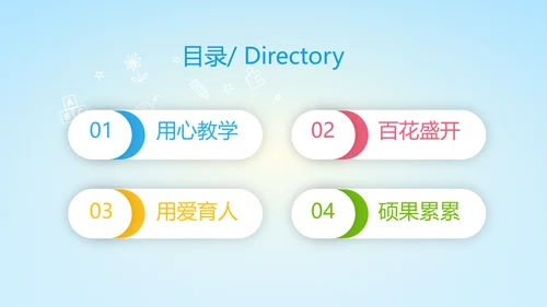 蓝色卡通在线教育教学动态PPT模板