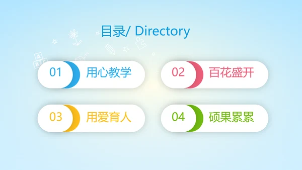 蓝色卡通在线教育教学动态PPT模板