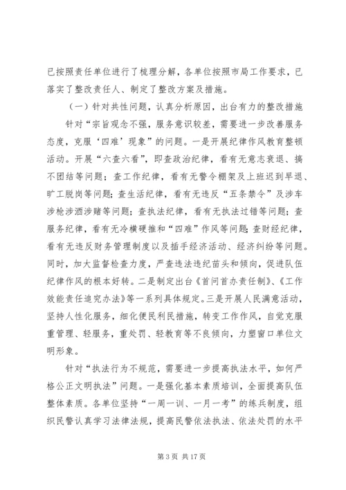 公安系统政风行风评议治理措施.docx