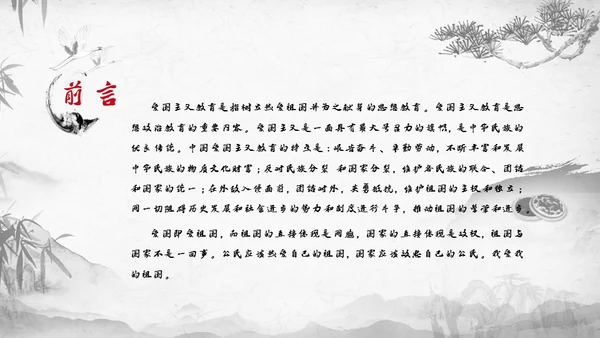 清明节扫墓缅怀先烈继承革命优良传统通用PPT模板