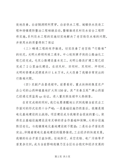 县法院加强调解工作的调研报告.docx