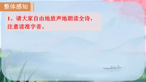 12《诗经》二首 课件