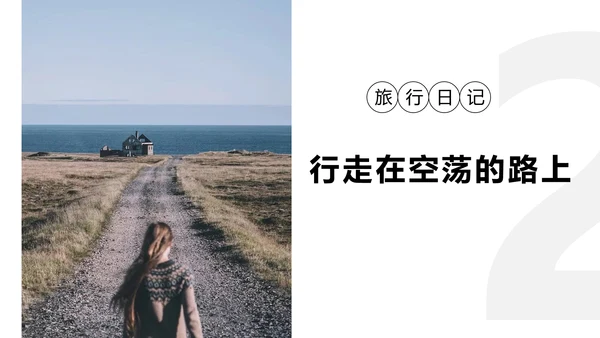 欧美风旅行照片图片画册通用PPT模板