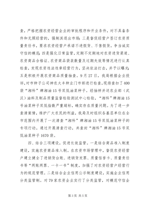 农村消费维权交流材料.docx