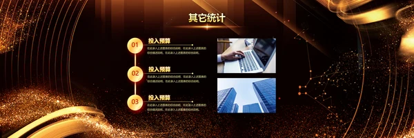 赢战2023年会开门红颁奖盛典宽屏ppt