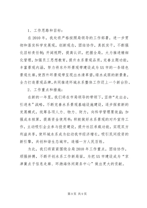 绿化工作总结及工作计划.docx