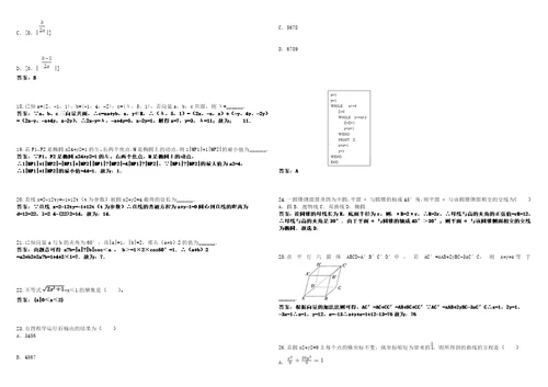 20152022年南阳职业学院高职单招语文数学英语考试高频考点题库答案详解