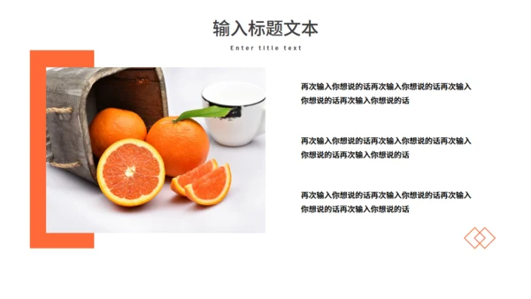 赣南脐橙新鲜上市农产品通用PPT模板