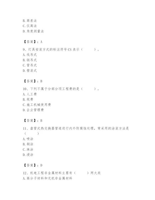 2024年施工员之设备安装施工基础知识题库及完整答案（精品）.docx