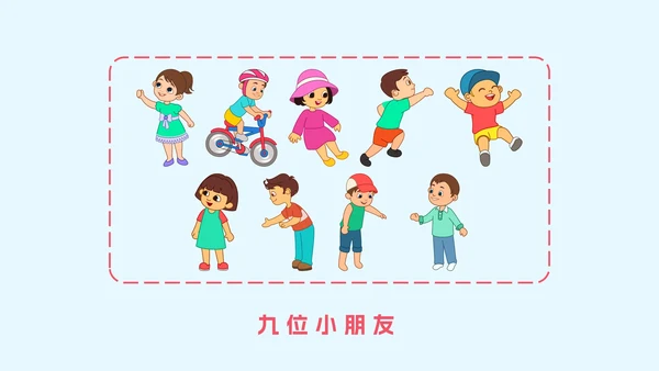 人教版一年级上册第一课数一数PPT模板