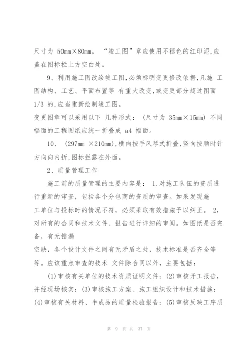 资料员实习工作总结参考范文5篇.docx