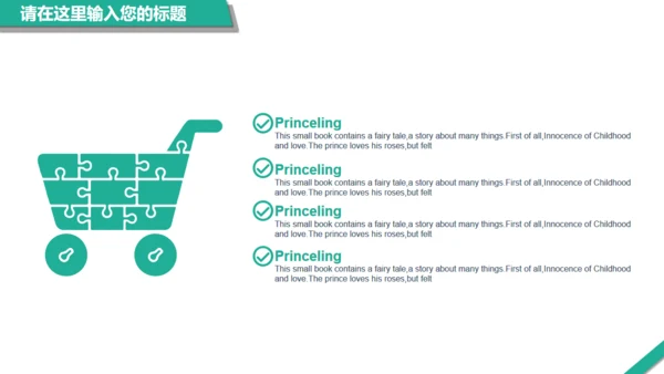 绿色扁平风通用PPT模板