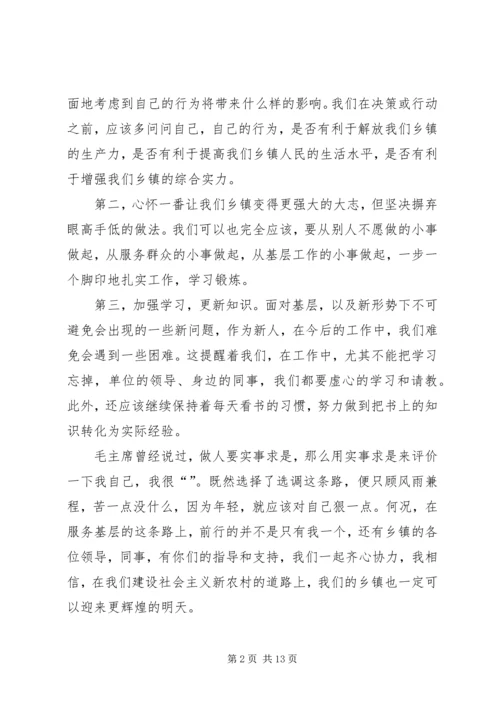 关于职代会表态发言.docx