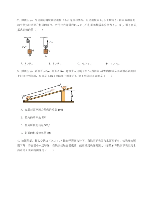 小卷练透四川荣县中学物理八年级下册期末考试单元测试试题（含解析）.docx