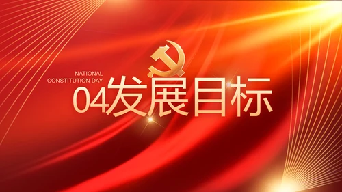 大气党风廉政建设工作总结动态PPT