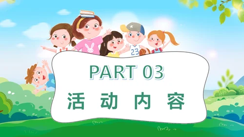 世界环境日爱护环境学校幼儿园通用PPT模板